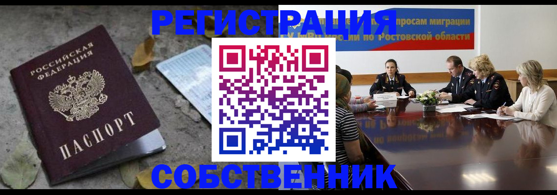 временная прописка в Вологде