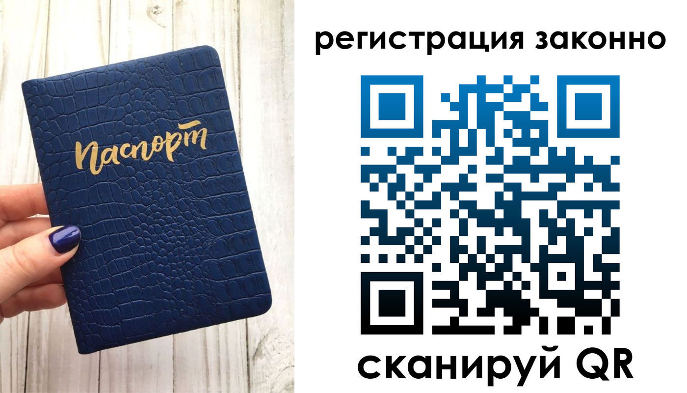 временная прописка в Вологде