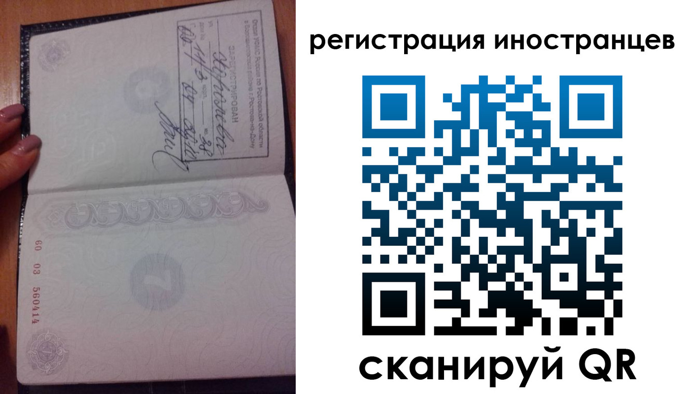 временная регистрация гарантия в Вологде