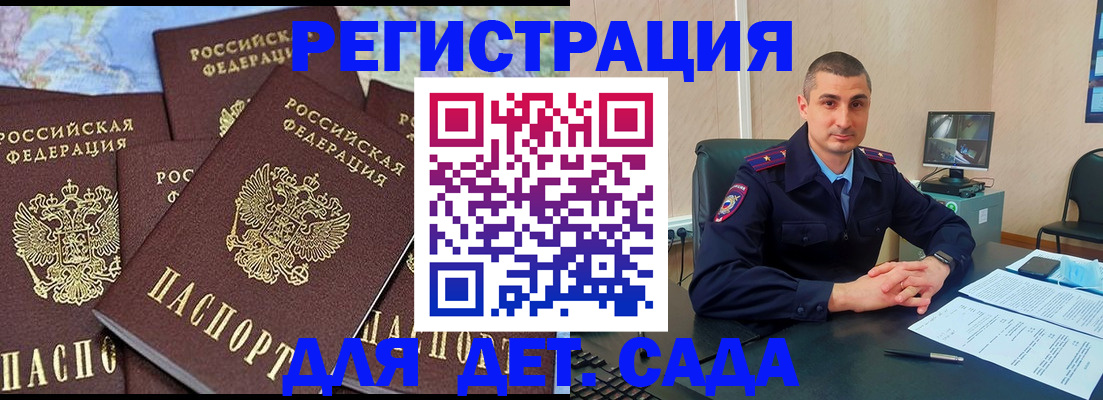 временная регистрация 2025 в Вологде