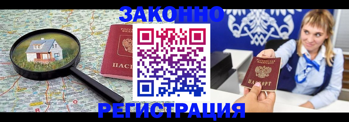 где прописаться в Вологде