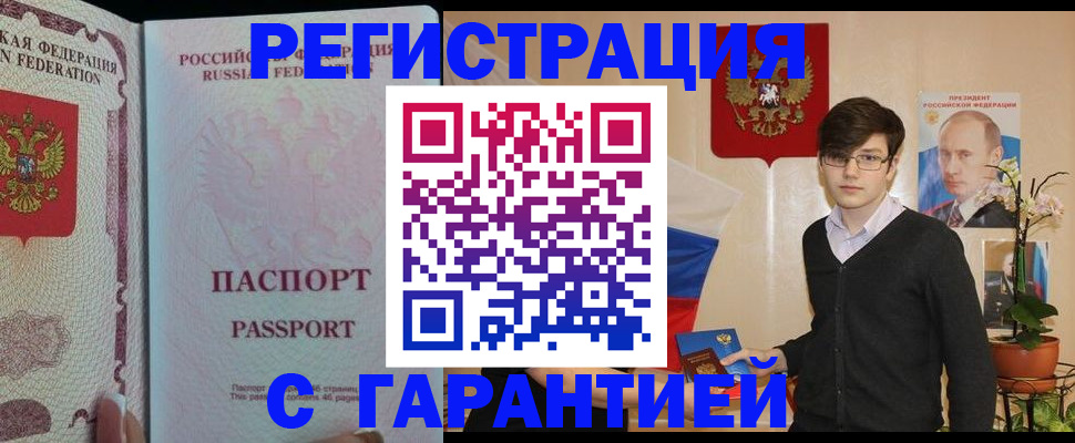 временная прописка в Вологде