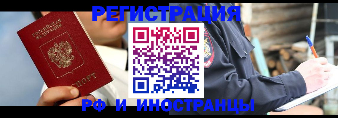 прописка гарантия в Вологде