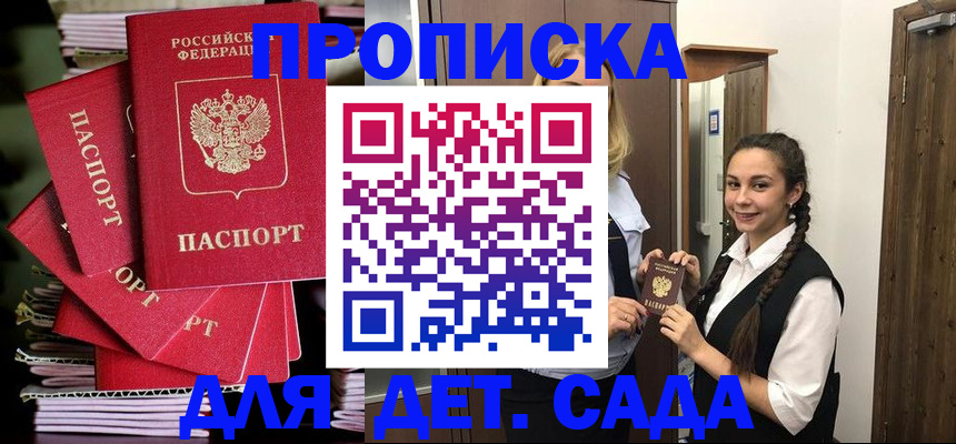 прописка для военкомата в Вологде