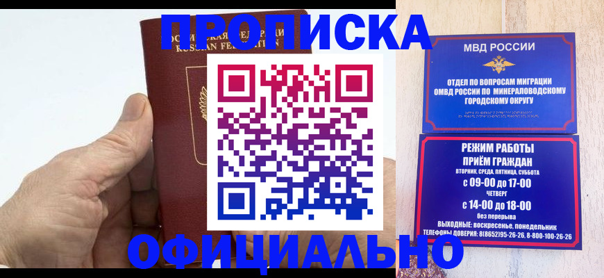 прописка ребенка в Вологде