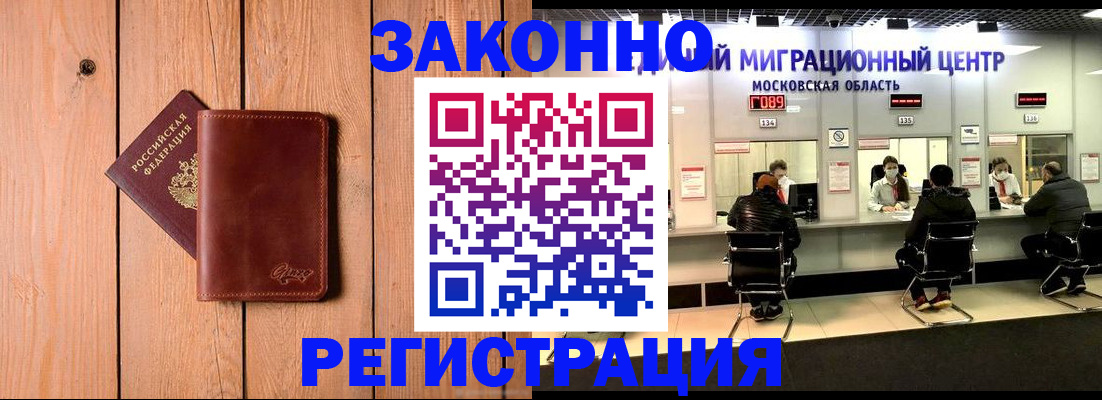 регистрация для школы в Вологде