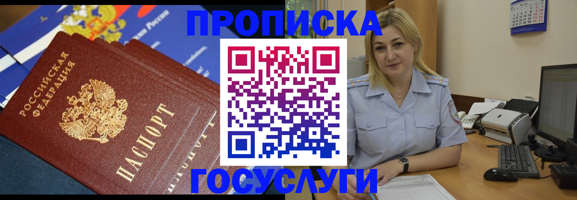 прописка гарантия в Вологде