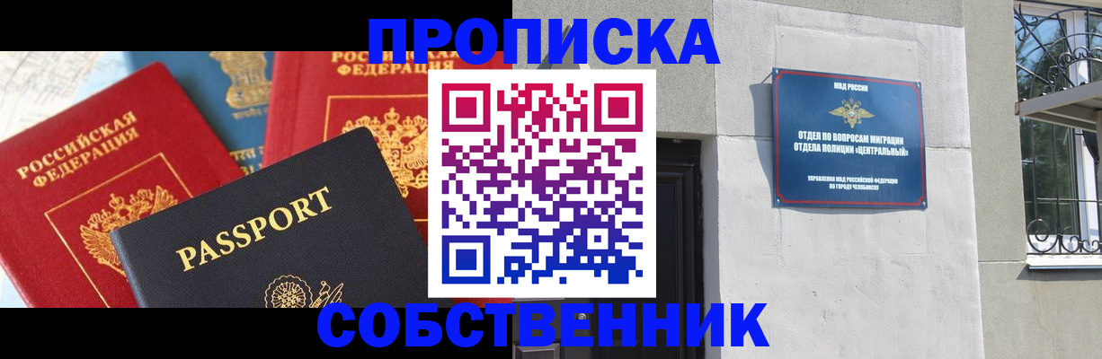 временная регистрация купить в Вологде