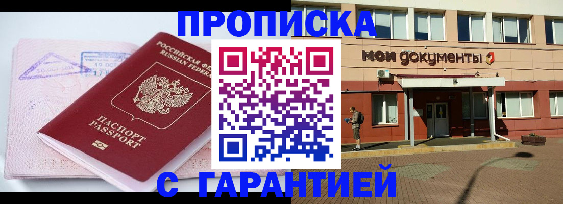 временная регистрация для всех в Вологде